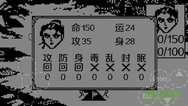 伏魔記黑白正式版下載