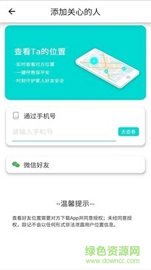 蹤記偵探app 蹤記app下載