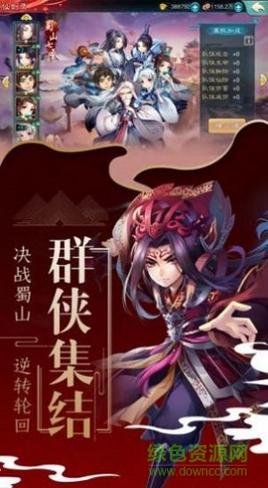 萬(wàn)妖開天錄手游下載