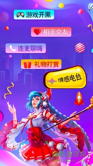 樹苗語音app v1.2.7 安卓版 2