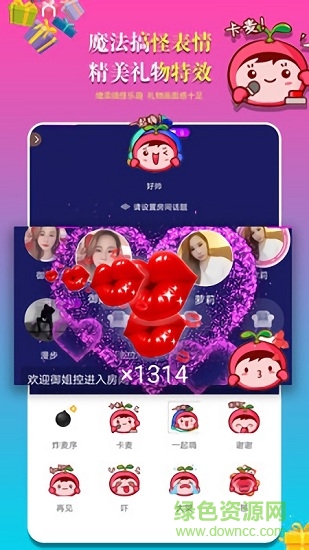 樹苗語音app下載