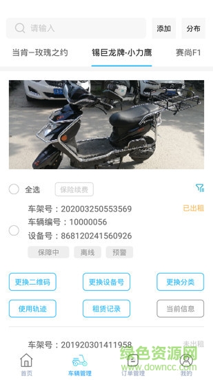 e馬科技app v2.2.8 安卓版 2