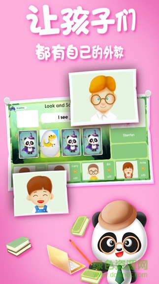 愛課精品小班 v1.7.5 安卓版 0