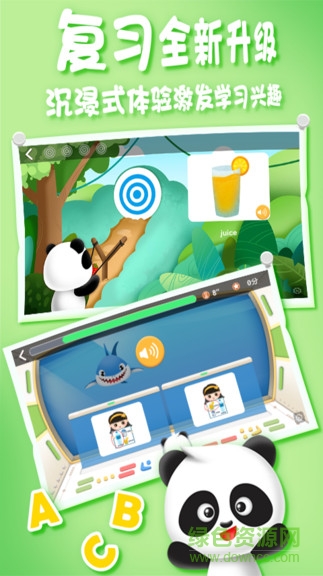 愛課精品小班 v1.7.5 安卓版 3