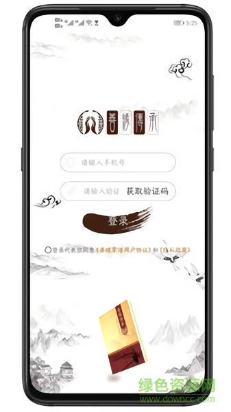 善緣家譜app v1.0 安卓版 0