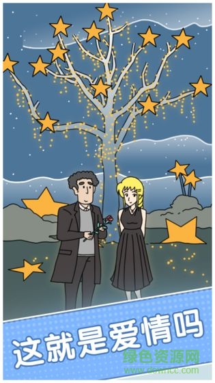 絕對不要遲到手游 v1.0 安卓版 0