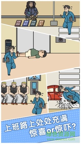 絕對不要遲到手游 v1.0 安卓版 3