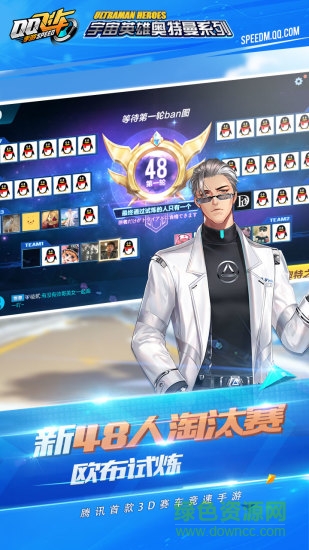 qq飛車奧特曼聯(lián)動最新版1
