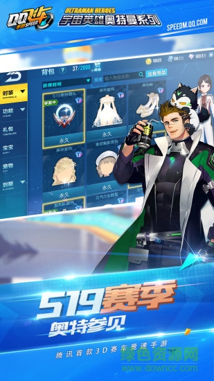 qq飛車奧特曼聯(lián)動最新版2