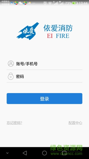 依愛(ài)智慧消防