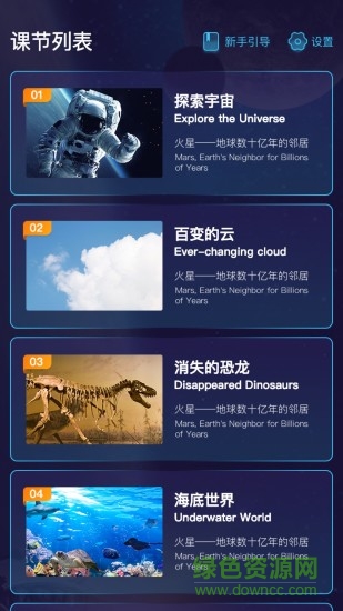 愛課優(yōu)佳app0