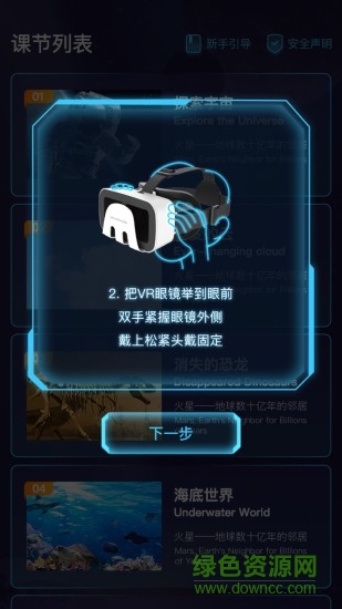 愛課優(yōu)佳app2
