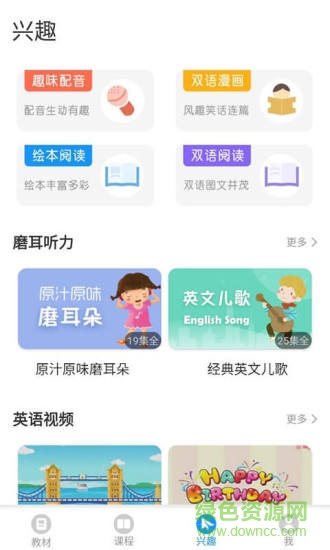 愛(ài)智學(xué)習(xí) v1.0.4 安卓版 2