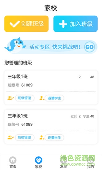 愛智老師安卓版