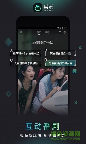 番樂 番樂app下載