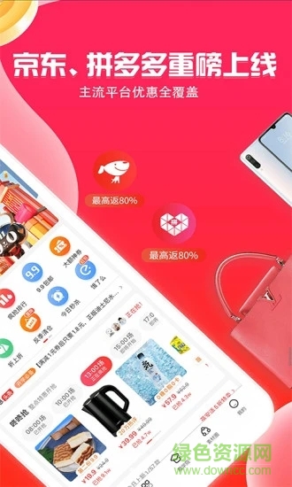 億夢(mèng)購(gòu)手機(jī)版 v3.5.9 安卓版 0