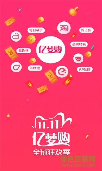億夢(mèng)購(gòu)手機(jī)版 v3.5.9 安卓版 2