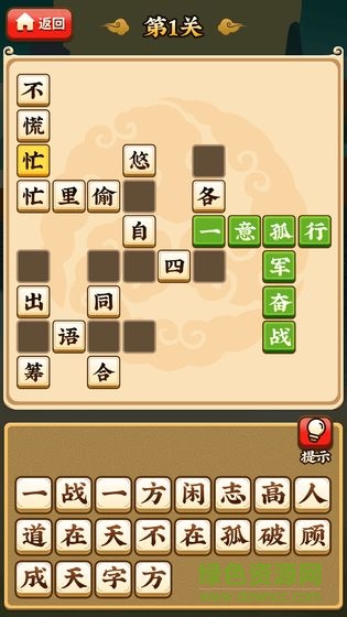 成語(yǔ)小劍劍2抽手機(jī)版 v6.6.6.7 安卓版 2