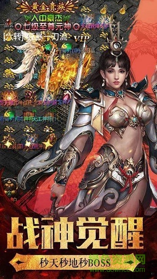 霸道城主傳奇手游 v1.0.0 安卓版 2