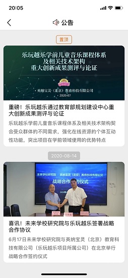 訓(xùn)達(dá)官方版 v1.1 安卓版 0