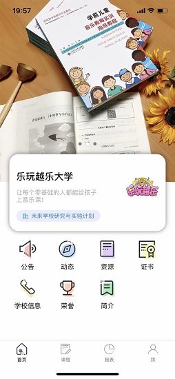 訓(xùn)達(dá)官方版 v1.1 安卓版 3