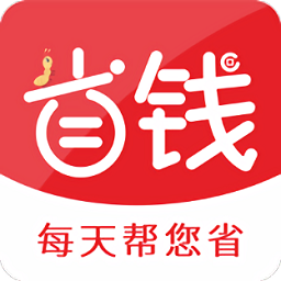 省錢蟻官方版