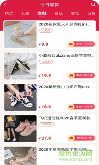 省錢蟻官方版 v2.5.6 安卓版 2