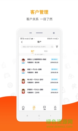 掌上4s員工端 v2.7.5 安卓版 0