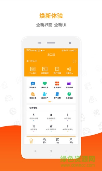掌上4s員工端 v2.7.5 安卓版 2