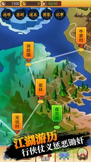 大俠快出招游戲