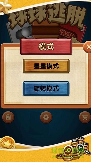 球球大冒險(xiǎn)最新版 球球大冒險(xiǎn)手游下載