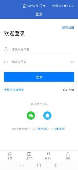 涪才網(wǎng)app下載