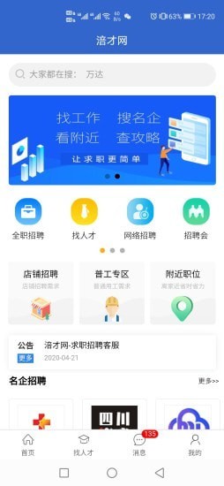 涪才網(wǎng)官方版 v1.0.0 安卓版 2