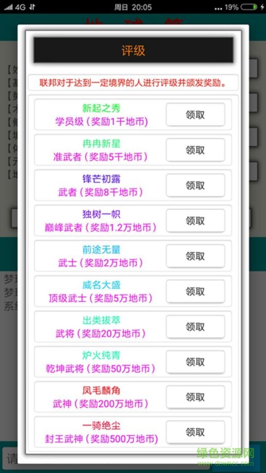 星空之旅手機(jī)版 v2.0.0 安卓版 0