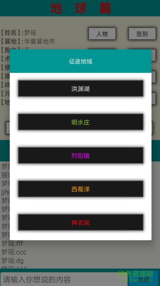 星空之旅手游下載 星空之旅下載