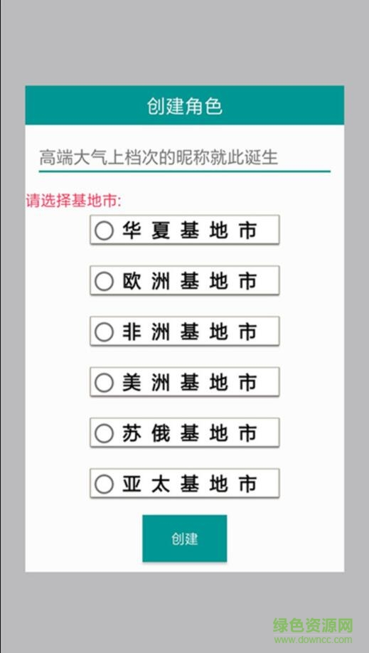 星空之旅手機(jī)版 v2.0.0 安卓版 3
