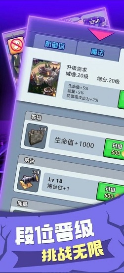 戰(zhàn)爭火炮塔防游戲(War artillery Tower Defense) v1.1 安卓版 3