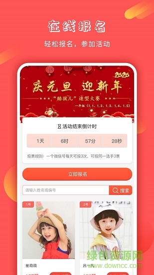 圣巴巴拉賽事服務(wù)平臺(tái)app下載