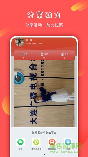 圣巴巴拉賽事服務(wù)平臺(tái)2020最新版 v1.0 安卓版 2
