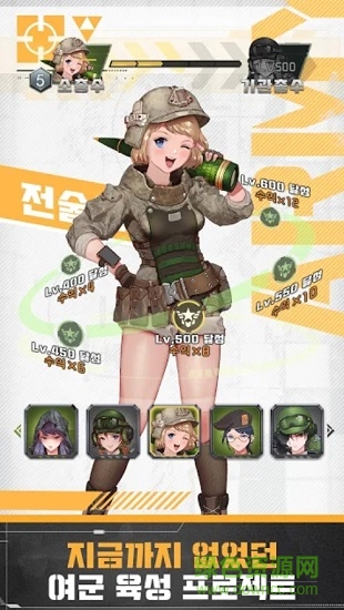 戰(zhàn)術(shù)女將少女們的戰(zhàn)爭游戲 v1.0.0 安卓版 2