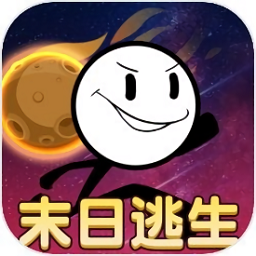火柴人末日逃生官方版