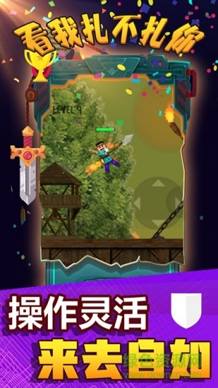 看我扎不扎你 看我扎不扎你下載