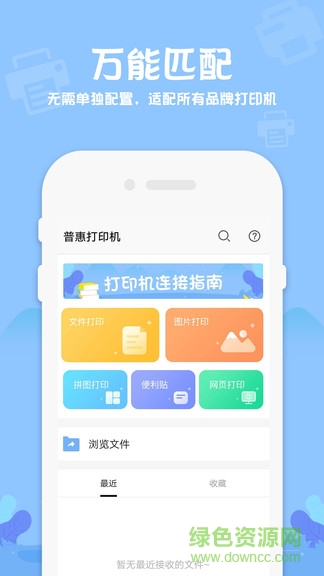 愛惠普打印機(jī)3