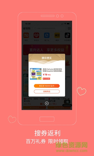 愛小惠app下載