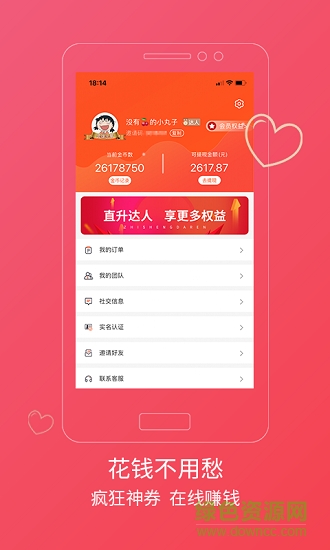 愛小惠手機(jī)版 v1.1.6 安卓版 1