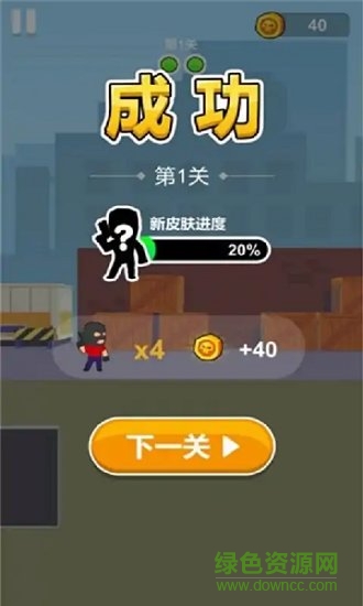我槍法無敵 v1.0 安卓版 0