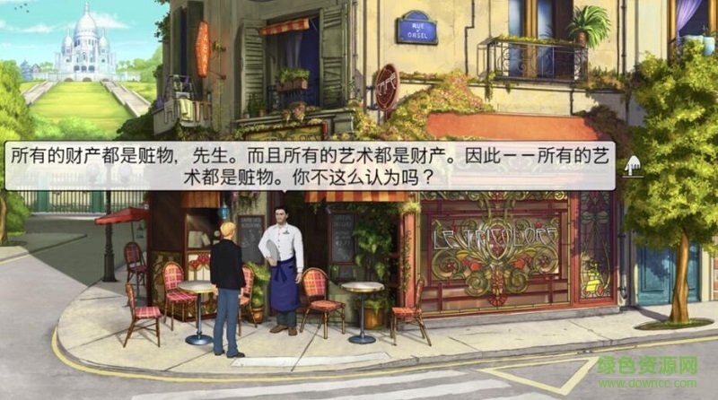 斷劍5毒蛇的詛咒中文版 v1.0 安卓版 0