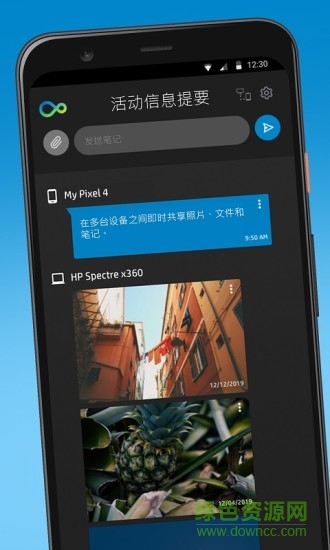 惠普閃傳(HP quickdrop) v1.0.10434 安卓版 0