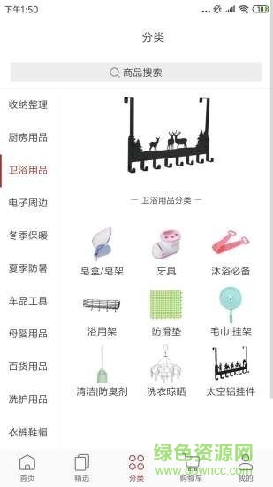 地攤倉app下載