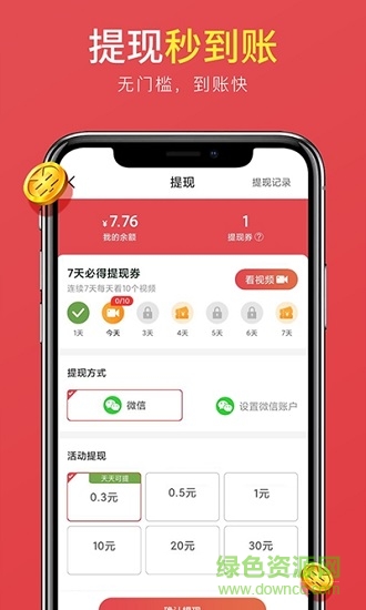 掌上計步官方版 v1.0.1 安卓版 0